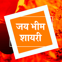 Hindi Jai Bhim Shayari Quotes