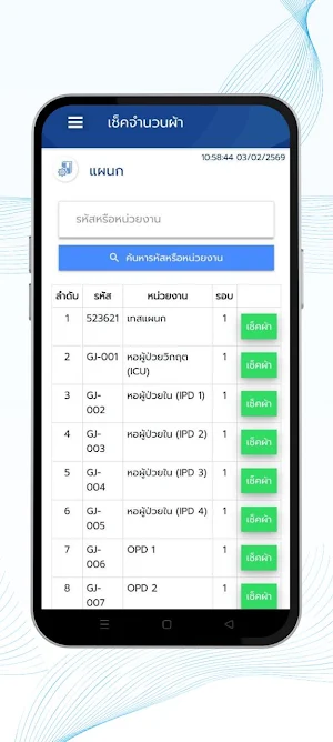 WASHTECH Screenshot 1