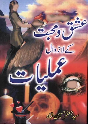 Ishq Mohabbat Ke Lazwal Amliyat Screenshot 0