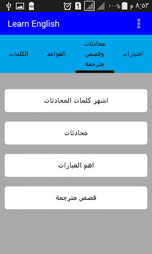 English grammar learning Screenshot 3