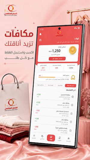السعر المنافس Screenshot 1