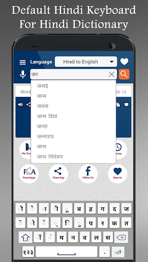 English Hindi Dictionary Plus Screenshot 2