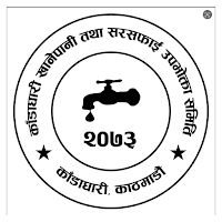Kadaghari Khanepani