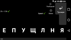 ДУМИ Screenshot 1