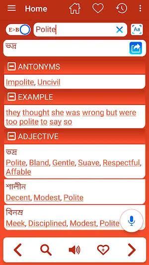 English Bangla Dictionary Screenshot 2