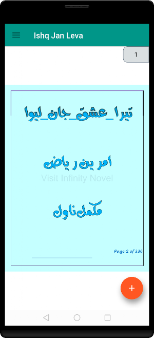 jan jan leava hy ishq ohye Screenshot 2