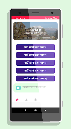 Nepali Gaun Khane Katha - गाँउ खाने कथा Screenshot 0