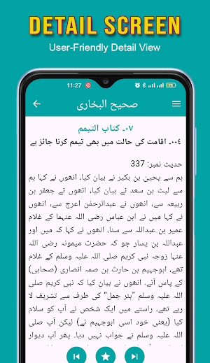 Sahih Bukhari Urdu Hadees Book Screenshot 3
