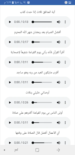 Hayat Tayeba - Alarm Screenshot 2
