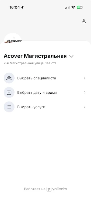 ACOVER автоуслуги Screenshot 1