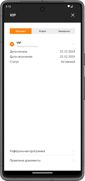 Зарядка фитнес Screenshot 2