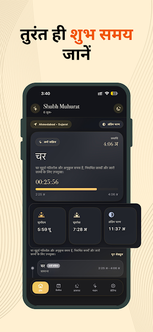 Shubh Muhurat : Vedic Timing Screenshot 0