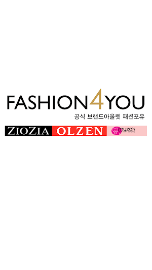패션포유 Screenshot 0