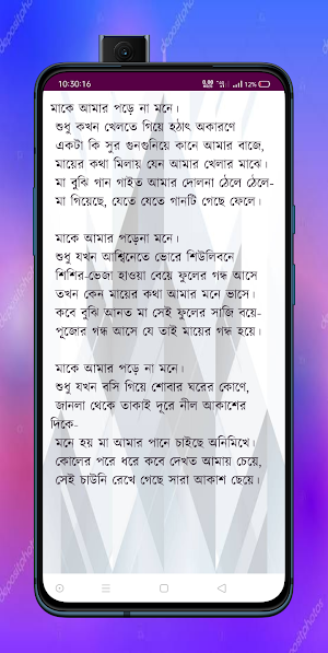 মা বাবার এসএমএস Screenshot 1