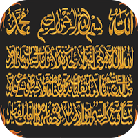 Ruqyah Shariah MP3 Offline