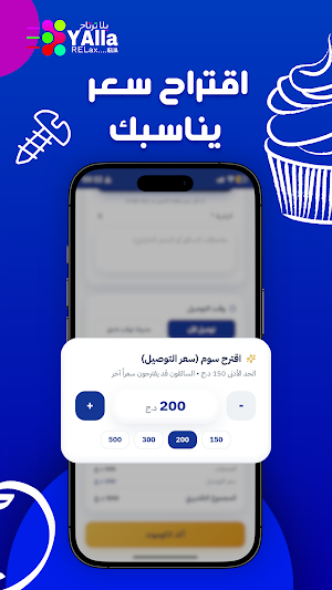 يلا ترتاح Screenshot 3