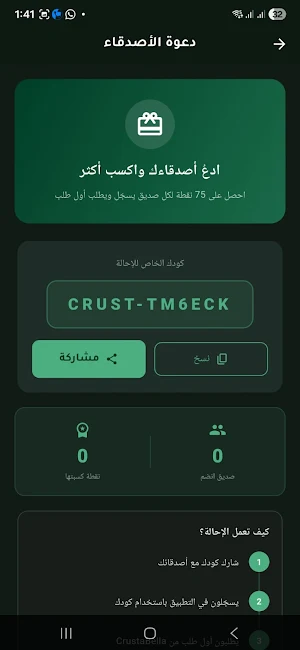 كروستابيلا - CrustaBella Screenshot 3