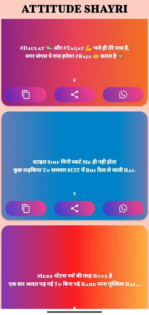 Attitude Status Shayari Hindi Screenshot 2