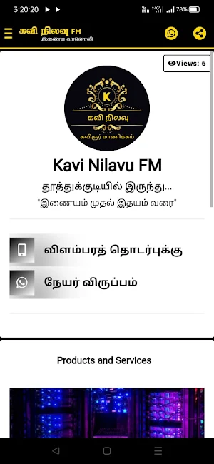 Kavinilavu FM Screenshot 2