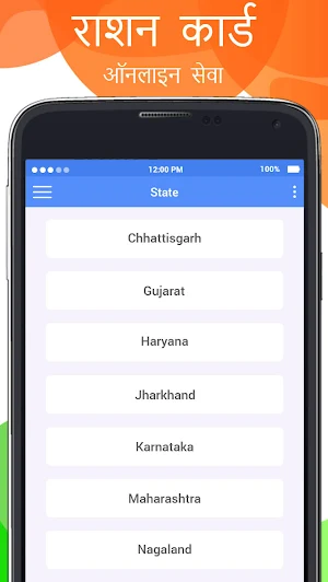Ration Card Online: All State Ration Card List Screenshot 1