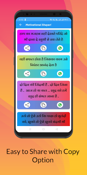 Motivational Shayari | Hindi Motivational Quotes Screenshot 1