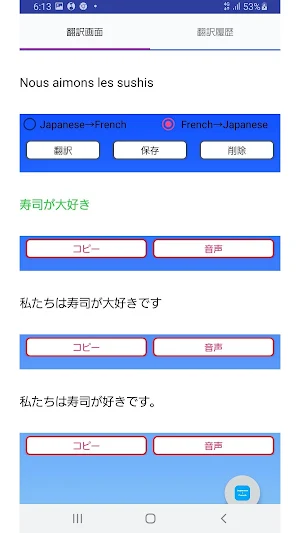Japanese to French Translator Screenshot 1