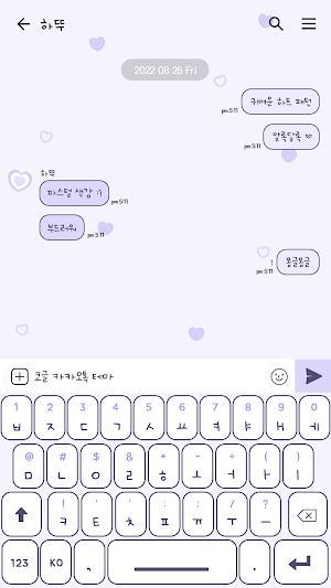 카카오톡 테마 - 하트 패턴_베리페리 Screenshot 2