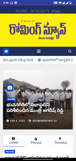 Roaming News App Screenshot 1