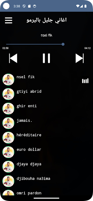 اغاني جليل باليرمو بدون نت Screenshot 2