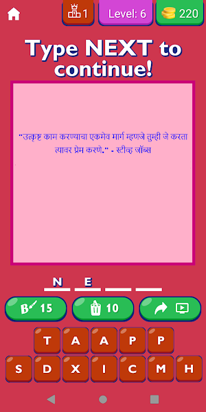 Famous Quotes In Marathi Screenshot 2