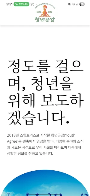 청년공감 Screenshot 1