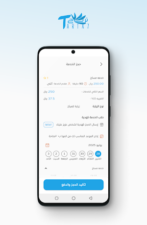 TARTA7 | ترتاح Screenshot 3
