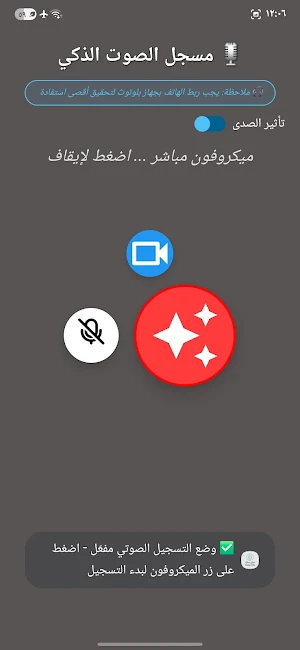 Pulse Mic || نبض مايك Screenshot 2