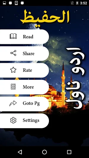 Al Hafeez Novel By Tayyaba You Screenshot 1