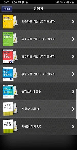 ETS TOEIC Books by YBM Screenshot 1