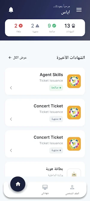 Vericert Screenshot 2