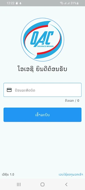 OAC Insurance Broker Screenshot 0