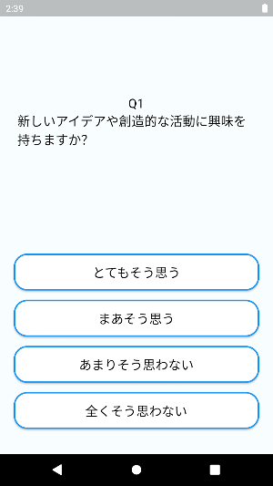右脳左脳診断 Screenshot 1
