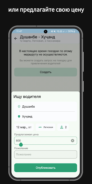 Hayda - поездка с ветерком Screenshot 2