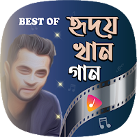 জনপ্রিয় হৃদয় খানের সকল গান | Best of Hridoy Khan