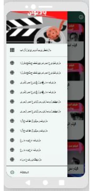 أفلام |أبيض وأسود بالألوان Screenshot 0