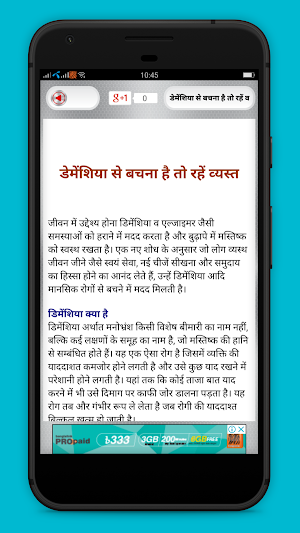 Dimag Tej karne ke tarike Screenshot 2