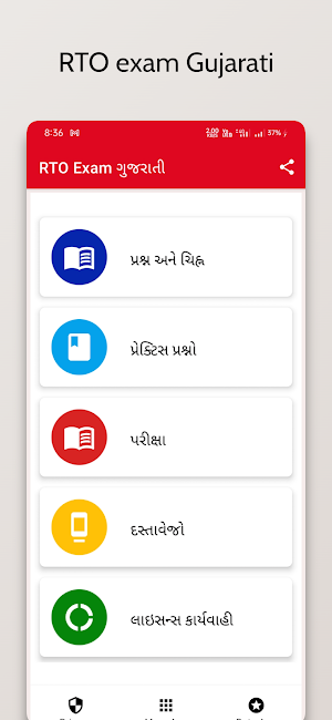RTO Exam Gujarati~ RTO Gujrati Screenshot 0