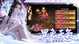 傲世淩仙 Screenshot 2