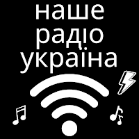 наше радіо україна