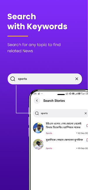 Got News Screenshot 3