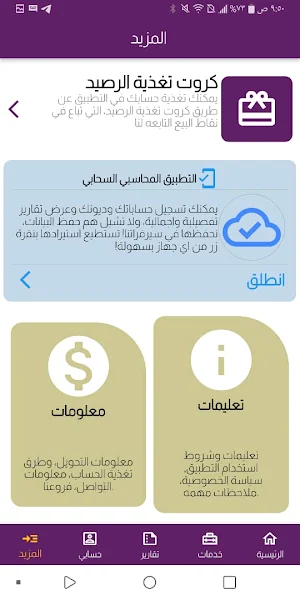 النعمان اونلاين Screenshot 0