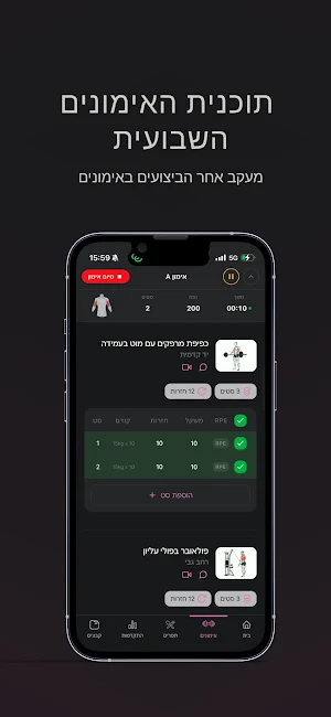 Meiran Fit Screenshot 2