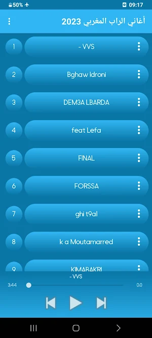 أغاني الراب المغربي  2023 Screenshot 0