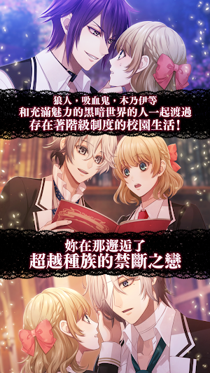 EPHEMERAL -闇之眷屬- Screenshot 1